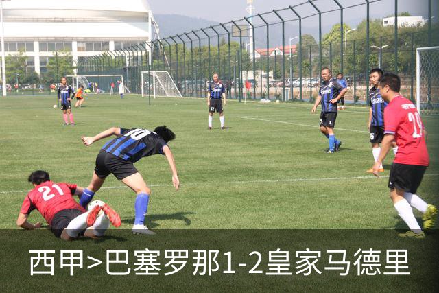 西甲>巴塞罗那1-2皇家马德里